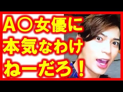 嵐・松本潤が葵つかさと破局!その理由がヤバイ!次にハマったのは驚愕金◯女!