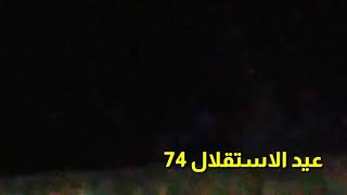 عيد استقلال المملكه الاردنيه الهاشميه 74