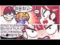 [2026/05/12/코어키퍼 3회차] w. 지누, 휘용, 램램, 악녀
