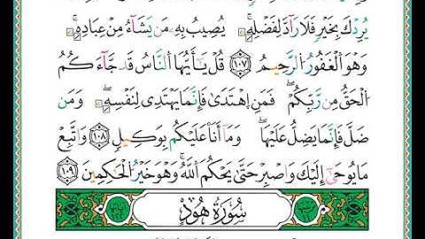 ختمة مصحف التجويد برواية الدوري الصفحة رقم 221