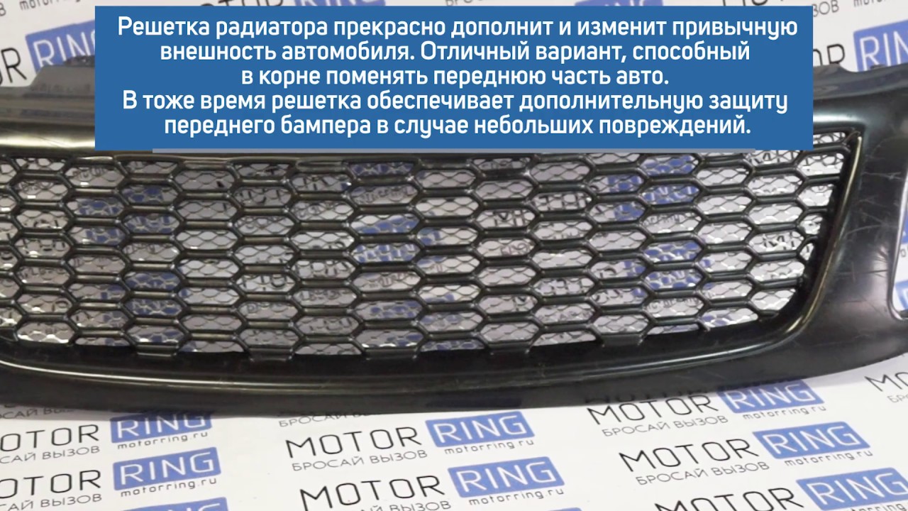 Улучшите внешний вид вашего автомобиля: лучшая решетка радиатора для ...