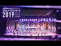 大阪芸術大学応援歌「いま君は美しい」/Ima Kimi ha Utsukushii