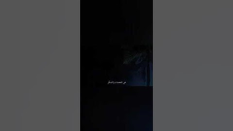 ♡☝️تلاوات قصيره || ان الصلاة تنهي عن الفحشاء والمنكر😴 || حالات واتس اب دينية 🌴