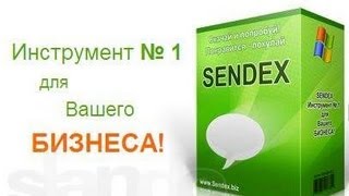 Работа с программой Sendex. Урок 3. Группы контактов. Работа с программой Sendex. Урок 3. Группы контактов.