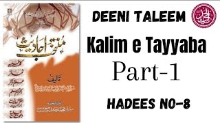 Deeni Taleem | *Muntakhab Hadees* | Kalim e Tayyaba  | Hadees No.8 | voice | Faizan Chishti |