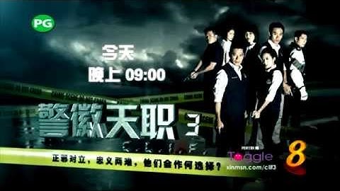 警徽天职 C.L.I.F. 3 Episode 2 Trailer