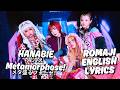 HANABIE - Metamorphose! / 花冷え。「メタ盛るフォーゼ!」 / Lyrics Video (Romaji, English)