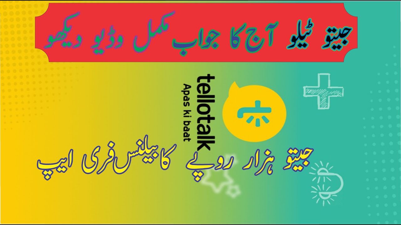 Tellotalk today answer 31 October | Pakistan new free Balance app | Tellotalk account create method