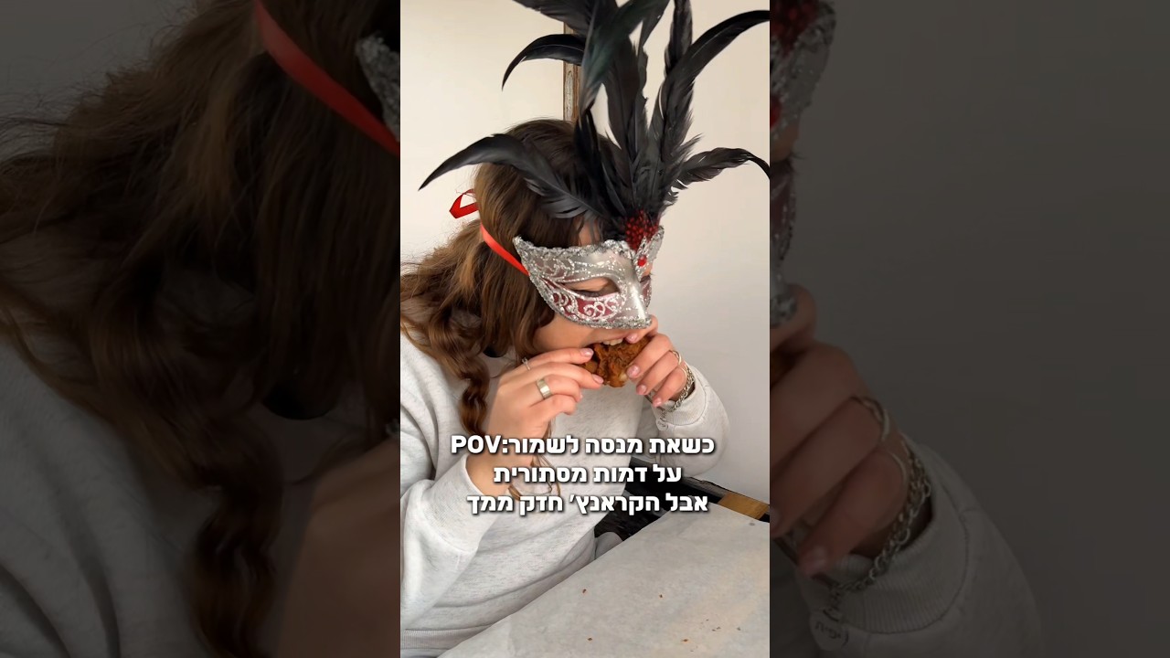 חג פורים שמח מצ'יקן בום ‍