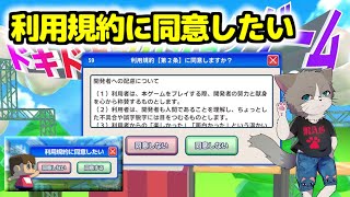 【😢切断後にクリアしたので続きの映像を概要欄に載せます】初見プレー！このゲームやったことある人いる？『利用規約に同意したい』