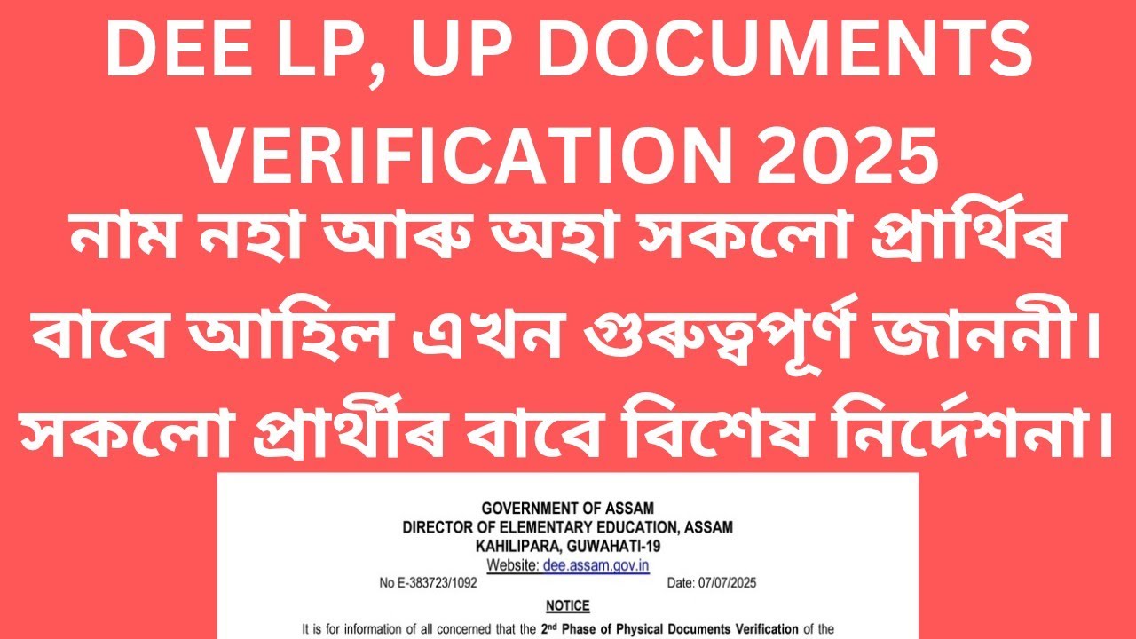 BIG NOTICE FROM DEE FOR PDV ON MERIT LIST - ASSAM TET