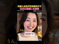 人生初、日本語だけで注文する外国人