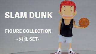 SLAM DUNK FIGURE COLLECTION -湘北SET- #スラムダンク #グッズ