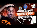 ফোন হারিয়ে গেলে করণীয় কি | how to deactivate lost sim card | হারানো ফোনের SIM বন্ধ করুন