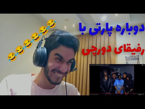 Dorcci - Be Koja Residi (REACTION) ✨🧨 ری اکشن به کجا رسیدی دورچی