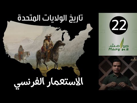 فيديو: أي مما يلي سمح للمستعمرات الوسطى بالنمو؟