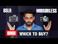 DSLR Vs MIRRORLESS  - Which is better ? HINDI