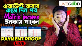 Livegood কোন কাজ ছাড়া টাকা আর টাকা | Livegood Matrix income | Online income investment Site Livegood