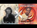 MASHUP Spitz X Stevie Wonder アナザーロビンソン