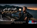 my music khwit mane rasi hata rasi official 2026 mp3