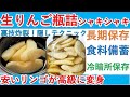 生リンゴの瓶詰。安いリンゴが高級りんごに変身!リンゴの生っぽい感じ!しゃっきり感を残しました。生でそのまま食べるよりも、とても上品な味わいに!レストランレベル!