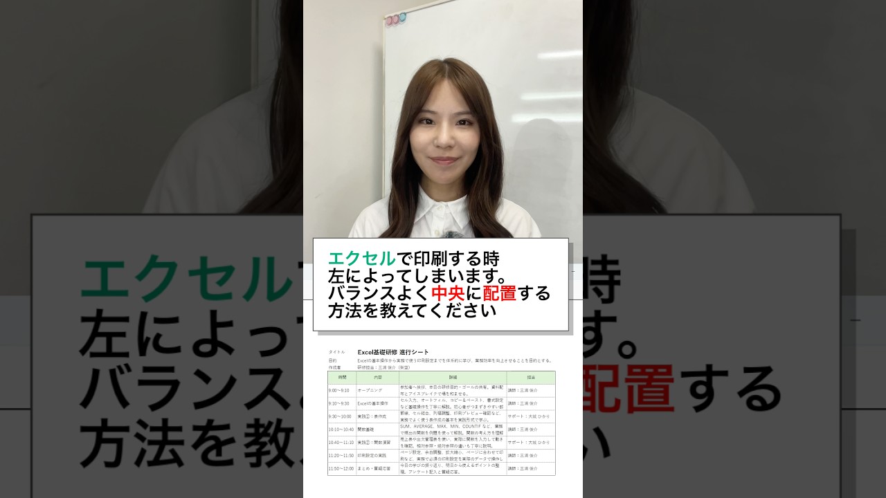 真ん中に印刷したい#エクセル #エクセル初心者 #excel #事務職 #エクセル時短術#エクセル仕事 #エクセル便利技 #エクセルスキル#パソコン初心者