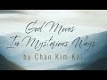 God Moves in Mysterious Ways 23 Jul Service