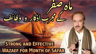 Maah E Safar K Azkar Or Wazaef