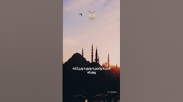 أصبحنا وأصبح الملك لله #اذكار_الصباح #اذكار #دعاء #azkar #adhkar #duaa
