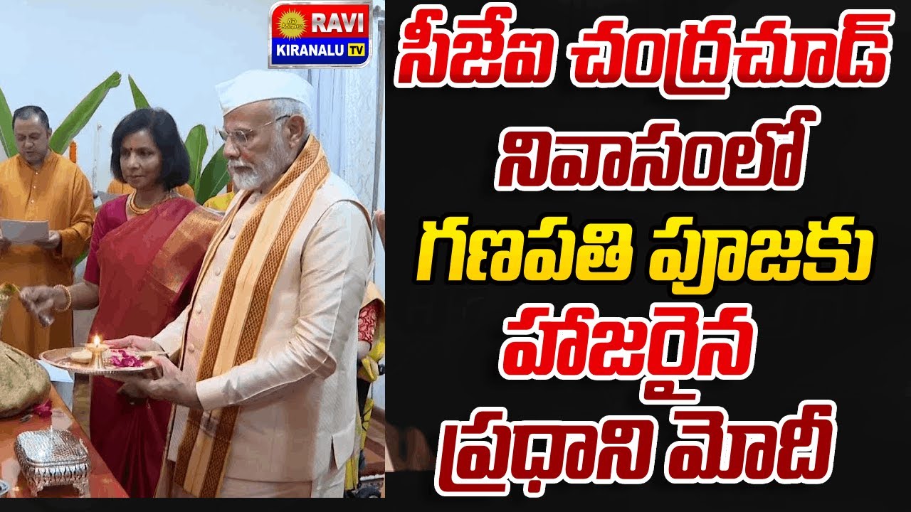 PM Narendra Modi Participates in Ganesh Puja at CJI DY Chandrachud’s ...