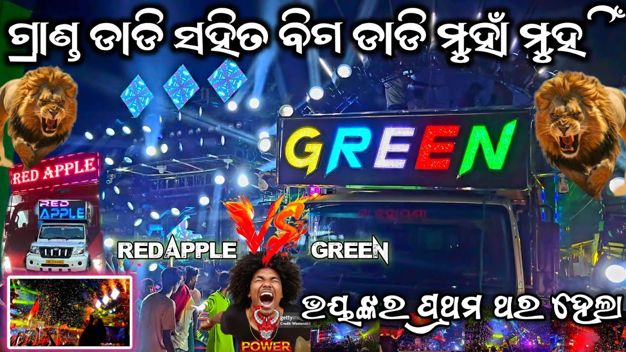 Dj Green Vs Red Apple Competition Power Super Show Program Fast Time Samna Big Daddy Vs Grand Daddy