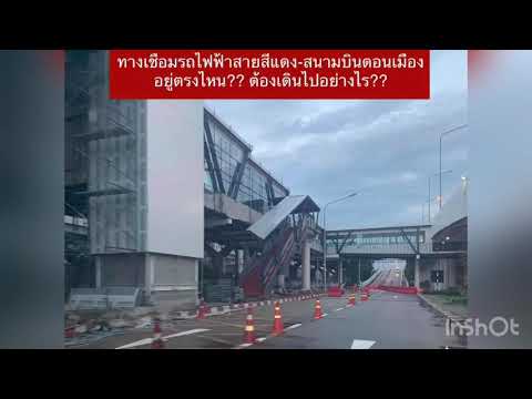 วีดีโอ: คุณสามารถเดินจาก Terminal 2 ถึง 3 ที่ SFO ได้หรือไม่?