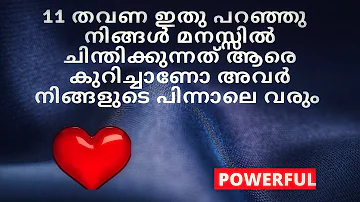 Say This 11 Times And They Will Miss You- Law of attraction Malayalam