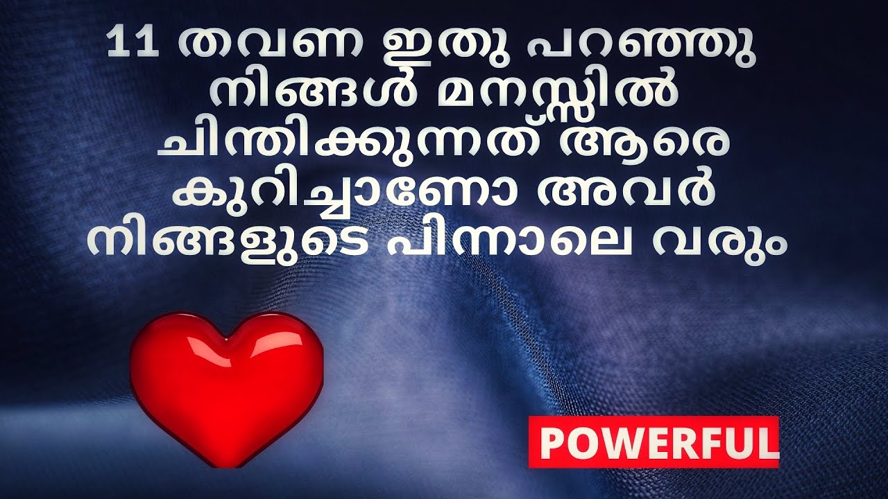 Say This 11 Times And They Will Miss You- Law of attraction Malayalam