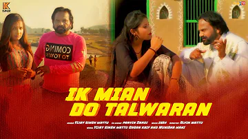 IK Main Do Talwaran : New Punjabi Song 2023 - Vijay Singh Mattu Ft. Parvin Dardi | Kumar Films 2023