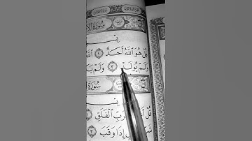 #القرآن_الكريم #اكسبلور #المصحف #egzonibrahimi #سورة_ الإخلاص #ترند #quran #لايك #حالات_واتس #قرآن