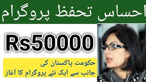 Ehsaas New Update 2021 || Ehsaas Tahafuz Program lunch || 8171 Ehsaas Program || By Abid Bhai