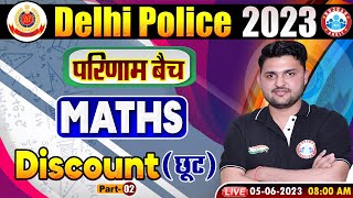 Delhi Police 2023, Delhi Police Maths Class परिणाम बैच, Maths Discount Class By Rahul Sir