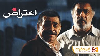 سکانسی از فیلم اعتراض با بازی مهدی فتحی و داریوش ارجمند - eteraz movie