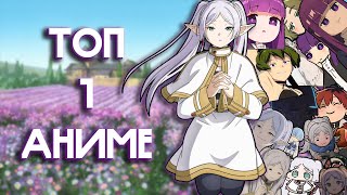 видео: Фрирен - ЛУЧШЕЕ ФЭНТЕЗИ АНИМЕ СОВРЕМЕННОСТИ!!! Обзор на аниме, мысли и идеи произведения. картинка: Фрирен - ЛУЧШЕЕ ФЭНТЕЗИ АНИМЕ СОВРЕМЕННОСТИ!!! Обзор на аниме, мысли и идеи произведения.