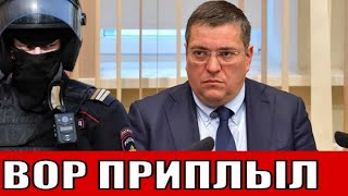 Министра транспорта Башкирии задержали