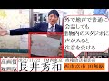 【長井秀和】政経放送撮影 FM西東京 2022年11月22日