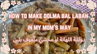 How to make dolma bal laban in my moms way / دولمة اللهانة او محشي ملفوف بلبن