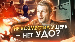 Отказали В Условно-Досрочном Освобождении Из-За Наличия Действующих Взысканий