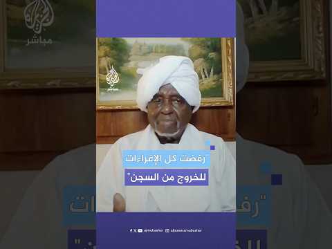علي الحاج يعلق على بيان مناهضيه من حزب المؤتمر الشعبي