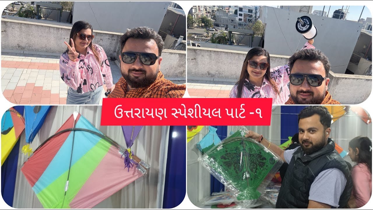 Vlog 13| Uttarayan Special part -1