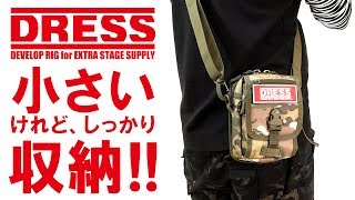 身軽・気軽に釣りをしたいあなたにおすすめ ミリタリーコンパクトバッグ【DRESS/ドレス】