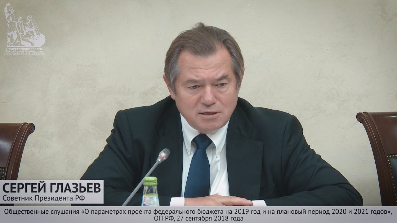 Глазьев богдан сергеевич