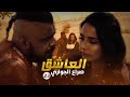 مسلسل العاشق صراع الجواري الحلقة 23 غسان مسعود ومنذر رياحنة