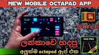 අලුත්ම ඔක්ටපෑඩ් ඇප් එක new mobile octapad app in sri lanka ❌ spd 20 pro style screenshot 5